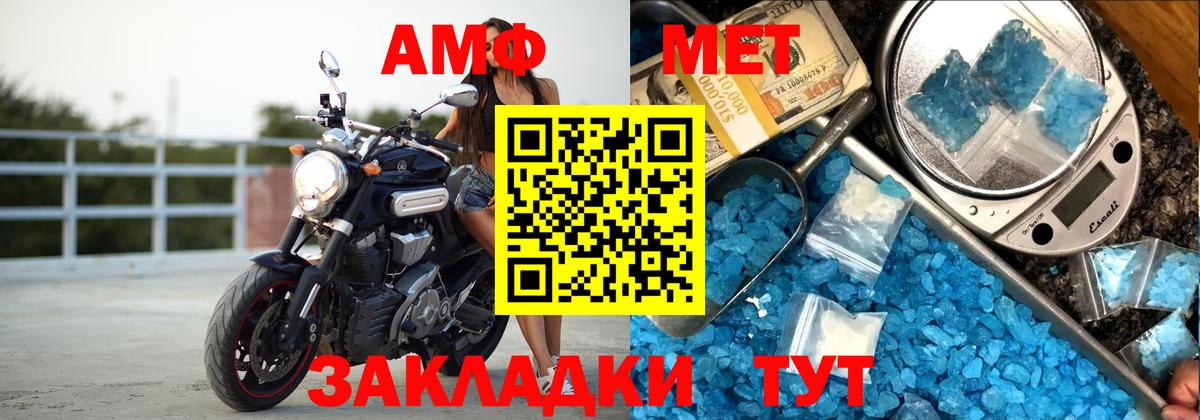 АМФ VHQ Валуйки