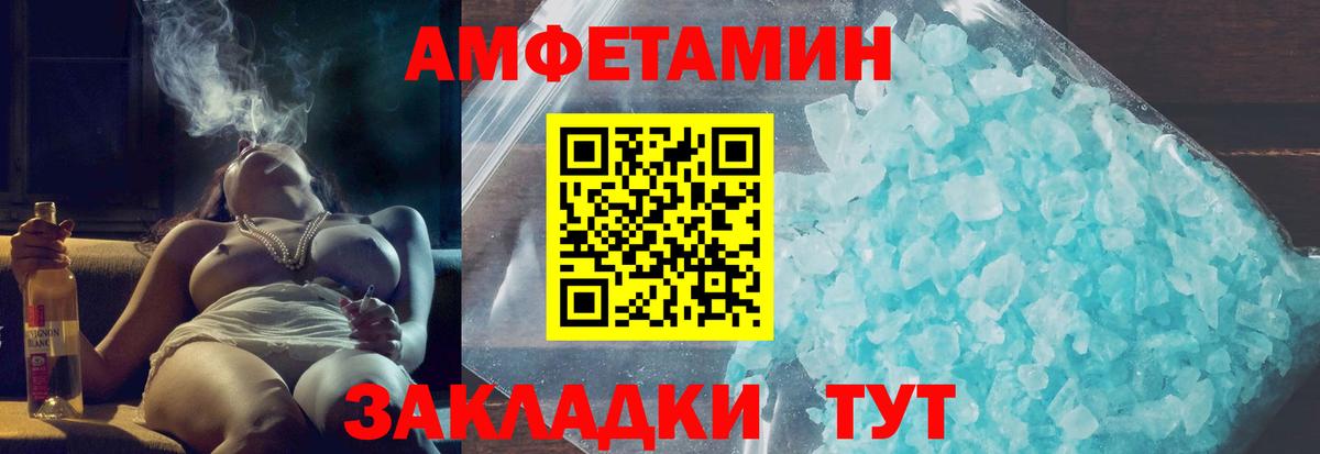 АМФЕТАМИН Розовый  Вход с VPN  АМФ  Amphetamine  Валуйки 