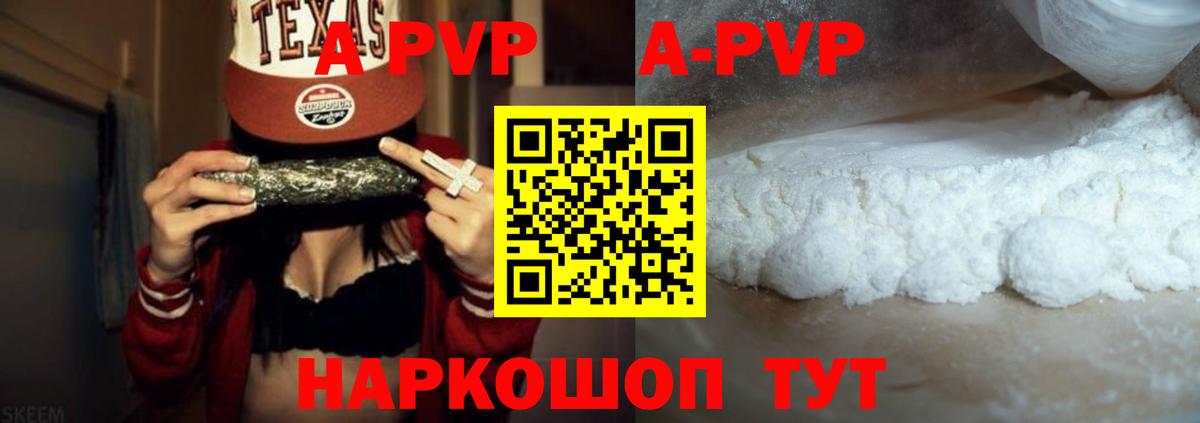 Валуйки  APVP СК  цена   Вход с VPN 
