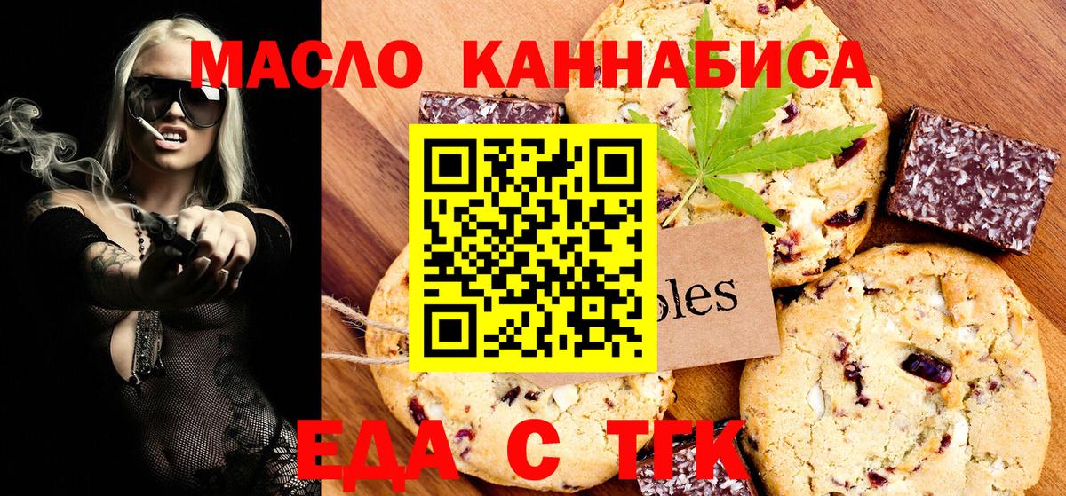 Canna-Cookies конопля Валуйки