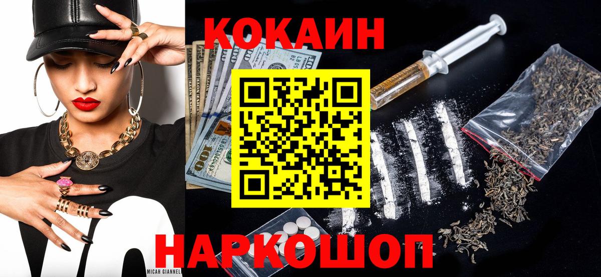 Валуйки  COCAIN Columbia  Cocaine  Cocaine 99%  Вход с VPN 