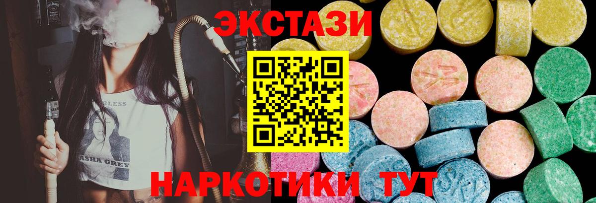 Экстази 300 mg Валуйки