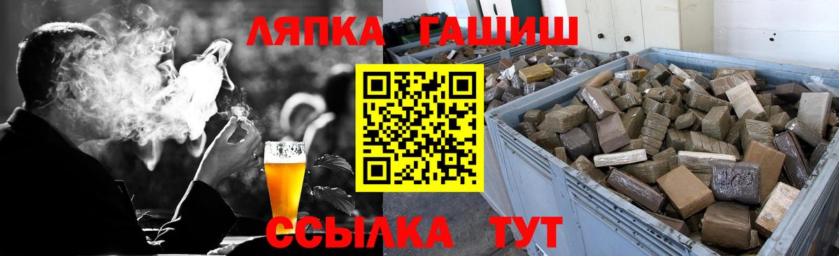 Гашиш индика сатива  ГАШ хэш  Валуйки  Вход с VPN 