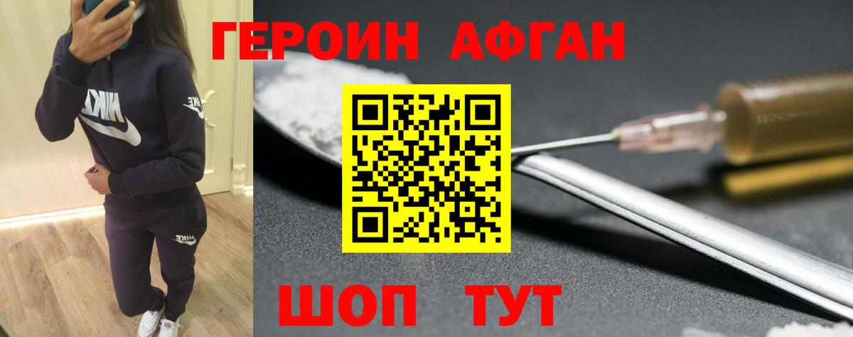 Валуйки  Героин Heroin  Героин  Вход с VPN 