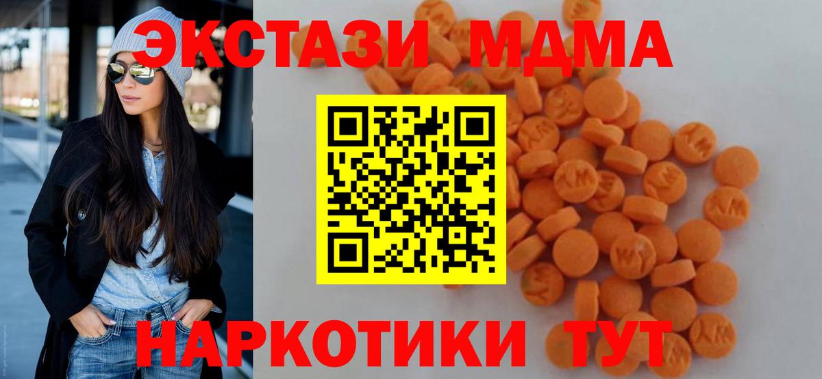 Валуйки  МДМА Molly  MDMA  Вход с VPN  МДМА Molly 