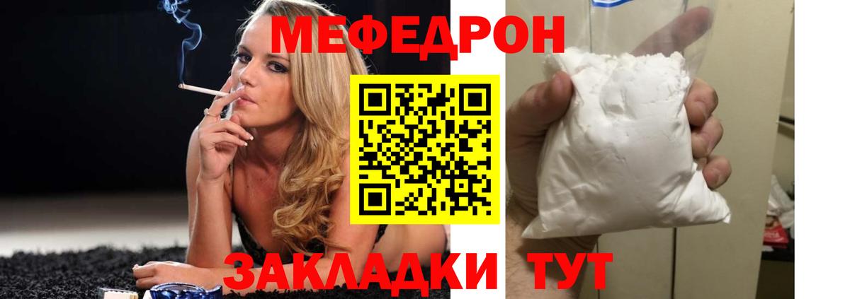 Валуйки  МЕФ кристаллы  МЕФ VHQ  Вход с VPN 