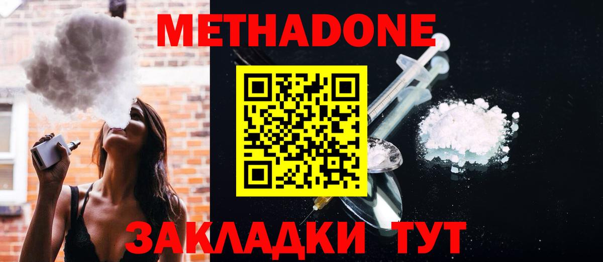Валуйки  Метадон VHQ  Вход с VPN  Метадон VHQ 