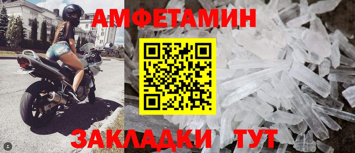 МЕТАМФЕТАМИН винт Валуйки