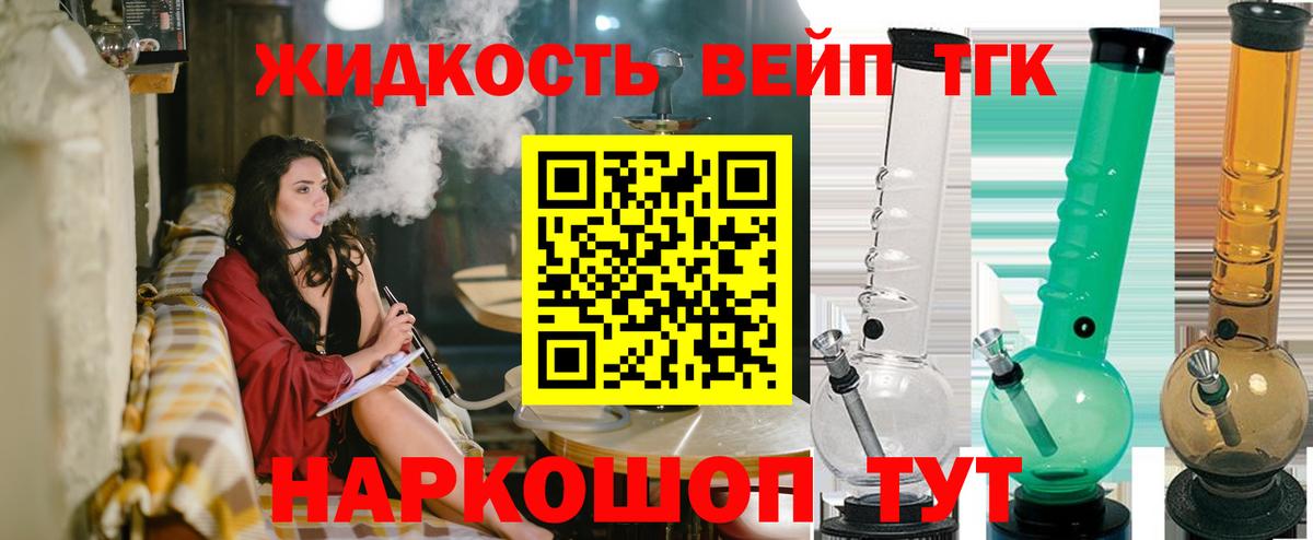 купить наркоту  Вход с VPN  Дистиллят ТГК THC oil  Валуйки  ТГК THC oil 